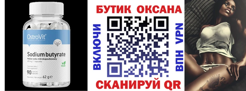 мориарти наркотические препараты  Дигора  БУТИРАТ буратино 