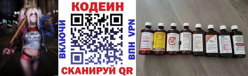 Кодеин Purple Drank  Дигора 