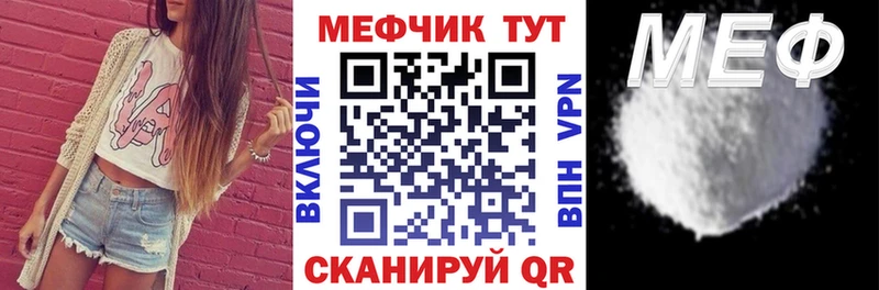 МЕФ кристаллы Дигора