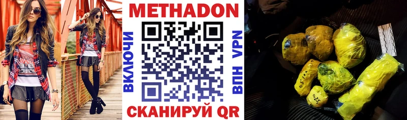 Метадон VHQ  маркетплейс как зайти  Дигора 